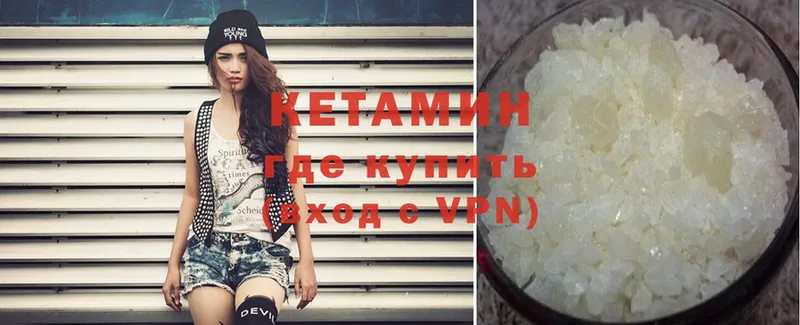 КЕТАМИН ketamine  Сольцы 